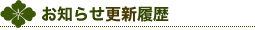 ���m�点�X�V����