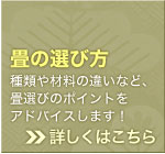 [��̑I�ѕ�]��ނ�ޗ��̈Ⴂ�ȂǁA���I�т̃|�C���g���A�h�o�C�X���܂��I>>�ڂ����͂�����